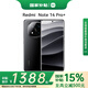 小米【國家補貼】紅米Note14Pro+ 新品5G手機 Redmi小金剛 子夜黑 16+512GB 官方標配