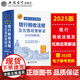【2025年新書正版】中華人民共和國現(xiàn)行稅收法規(guī)及優(yōu)惠政策解讀立信會計出版社財務(wù)會計稅務(wù)稅收法律法規(guī)稅法政策匯編