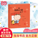 《我媽媽上班去了》（新版）