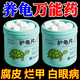 護龜片養龜缸消毒殺菌專(zhuān)治腐皮爛甲白眼病厭食凈化水質(zhì)烏龜藥 護龜片(消毒殺菌+腐皮爛甲+凈化水質(zhì)) 100片