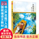 當當正版童書(shū) 青銅葵花 專(zhuān)享版 草房子 曹文軒著(zhù) 文學(xué)小學(xué)生一二三四五六年級課外閱讀書(shū)籍 青銅葵花 當當專(zhuān)享版
