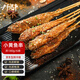 夫子烤串燒烤食材套餐2-4人份102串 7種烤肉牛羊雞翅五花掌中寶空氣炸鍋 小黃魚串 30g*6串
