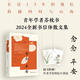 【贈(zèng)明信片*2】念念平安 蘇枕書(shū)的2024全新書(shū)信體散文集 另著塵世的夢(mèng)浮橋、有鹿來(lái)等作品 文學(xué)散文隨筆 當(dāng)當(dāng)正版書(shū)籍