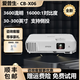 愛(ài)普生投影儀辦公會(huì )議培訓家用高清1080P投影儀3D 4K專(zhuān)業(yè)工程展示投影機 CB-X06（3600流明）側頭辦公