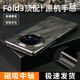 夜凡 適用vivoxfold3/3pro折疊屏手機(jī)殼新款素皮全包中軸鉸鏈磁吸防摔保護(hù)套防指紋金絲紋純色簡(jiǎn)約高端 【墨韻黑-金絲紋】-全包中軸磁吸-高端素皮 vivoXFold3
