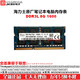 JK適用 聯(lián)想筆記本電腦 X200 X220 X230 X250 X260 T460 T550 E530 E550 E560 DDR3代內(nèi)存條 海力士原廠  DDR3L 1600 8G