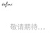 伊芙麗（eifini）【商場同款】伊芙麗職場通勤西裝2024秋裝新款1E4511361 深卡其布色 155/80A/S