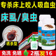 億之康.追風宿舍殺臭蟲藥床上吸血蟲專用藥粉驅(qū)除臭蟲凈家用滅床虱殺蟲劑噴霧 2瓶+12包粉+大壺  殺蟲殺卵