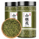 山銀花寶寶洗澡泡澡泡茶山金銀花泡水泡茶茶山金銀花雙花茶250g克 山銀花【2罐】共500克 高品質(zhì)