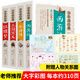 四大名著青少版全套4冊(cè)三國演義 紅樓夢(mèng) 水滸 西游記 小學(xué)生版青少年讀經(jīng)典 兒童版 四五六年級(jí)課外讀物 【分冊(cè)自選】 四大名著青少版