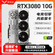 【95新非礦卡保核心】七彩虹/華碩/技嘉/微星/影馳/RTX3080 10G電腦游戲獨(dú)立顯卡電競光追 影馳 金屬大師 RTX 3080 10G
