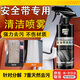 刷鑫寶安全帶清洗劑清洗安全帶專用內(nèi)飾強(qiáng)力去污用品布織物座椅頂棚清潔 汽車安全帶清洗免洗 256ml 1瓶 安全帶清洗神器