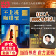 【當(dāng)當(dāng) 正版包郵】不上班咖啡館 古典新作 解決4類典型職業(yè)困境 打工人的解憂雜貨店 俞敏洪傾情作序 吳軍、薛兆豐、脫不花、李松蔚等真誠(chéng)推薦