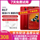 OPPO R17 指紋屏幕 全面屏游戲手機 2100萬(wàn)高清攝像頭  二手手機 新年紅【贈3C認證快充】 6+128G 全網(wǎng)通 95新