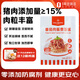 1號會(huì )員店番茄肉醬意面醬 0添加方便速食意大利調味醬拌面醬 120g*4袋/包