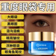 北京同仁堂去眼袋消除重度眼袋專(zhuān)用 眼霜眼袋皺紋黑眼圈脂肪粒細紋抗皺男女 【專(zhuān)注老年眼袋100%】?jì)H此一瓶