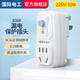 國際電工空調(diào)漏保插頭浴室電熱水器防漏電保護器插頭電源漏電保護插座家用 加厚款-漏保插頭10A【直插款】