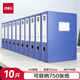 得力(deli)10只75mm加寬塑料文件盒 加厚文件盒 考試收納  財會(huì )用品 33150藍色