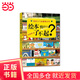 繪本有什么了不起（繪本入門(mén)案頭書(shū)）