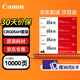 佳能（Canon）CRG054H原裝硒鼓 大容量套裝 佳能MF641cw 643Cdw 645cx LBP623Cdw 621cw打印機(jī)黑色彩色四色粉盒