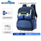 Back care小學(xué)生書(shū)包高顏值雙肩包男孩3-6年級減負護脊書(shū)包背包B24-158A