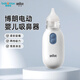 博朗（BRAUN）電動(dòng)嬰兒吸鼻器-BNA100AP 新生兒寶寶鼻腔鼻涕鼻屎清潔器家用電動(dòng) 電動(dòng)嬰兒吸鼻器-BNA100AP