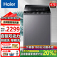 海爾（Haier）波輪洗衣機(jī)10公斤雙動(dòng)力防纏繞 直驅(qū)變頻電機(jī)無皮帶 全自動(dòng)洗脫一體 LED彩屏觸摸控制 AI智慧洗 專業(yè)羊毛羽絨洗+新國標(biāo)一級(jí)能效+桶自潔+除螨洗