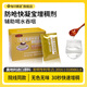 每日膳道快凝寶食用增稠劑吞咽障礙食品凝固粉輔助喝水防嗆喉粘稠劑 盒裝 基礎(chǔ)款 2.5g*20包