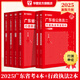 廣東省考公務(wù)員行政執(zhí)法類真題】華圖2025廣東省公務(wù)員考試用書行政執(zhí)法專業(yè)知識行測申論教材歷年真題庫試題2024廣州韶關(guān)深圳珠海汕頭佛山湛江江門茂名肇慶惠州梅州汕尾河源陽江清遠(yuǎn)東莞中山潮州市揭陽云浮市