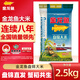 金龍魚盤錦大米2.5kg蟹田東北遼寧米珍珠米粳米5斤裝公司福利團(tuán)購糧油 2.5kg/袋