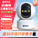 霸天安 4g室內家用攝像頭手機遠程監控無(wú)線(xiàn)wifi超高清監控器360度無(wú)死角帶全彩夜視全景語(yǔ)音旋轉可對話(huà) 【W(wǎng)IFI標配版】+30天循環(huán)