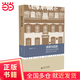 清理與超越清理與超越——重讀馬克思文本的意旨、基礎與方法（修訂版）