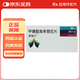 [泰瑞沙]甲磺酸奧希替尼片 80mg*30片 2盒裝 現(xiàn)貨銷售