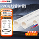 聯(lián)塑（LESSO） PVC穿線管 阻燃電線管走線管電料配件企標(biāo)((B管) dn20 19米送22個(gè)配件