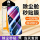 Ekakashop德國【2片裝】適用于蘋果14/13鋼化膜 iPhone13/13Pro/14手機(jī)貼膜覆蓋自動吸附防摔防刮花-秒貼盒