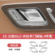峰廣奔馳GLC300L/C260新C級(jí)E級(jí)E300L內(nèi)門碗貼車門拉手保護(hù)套車內(nèi)用品 23-25款GLC 內(nèi)門碗貼 銀鈦4件套