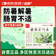 迪泰 藿香正氣水霍香荷香口服液10ml*8支*5盒裝 泡腳祛濕拉肚子藥防暑中暑藥頭痛昏重風寒感冒頭暈惡心嘔吐