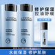 歐萊雅（LOREAL）男士水能保濕控油啞光凝露乳液補水男士面部護膚品送男友禮物 水能保濕控油凝露50ml*2+22ml