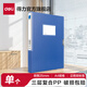 得力（deli）A4粘扣檔案盒塑料文件盒 加厚資料盒 財務(wù)憑證考試文件收納盒 辦公用品 25mm背寬0.8mm復合PP 5681 單個(gè)裝