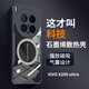辰寅適用vivo X200Ultra手機殼新款石墨烯輕薄散熱殼車(chē)載磁吸防摔保護套游戲導熱全包邊透明軟殼簡(jiǎn)約男 【黑邊框】 vivo X200Ultra【磁環(huán)散熱殼】配手機膜