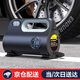隨途車載充氣泵小轎車用便攜式汽車電動輪胎12v打氣泵高壓自動打氣筒