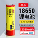邁思路（MAX LOAD）18650鋰電池3.7v可充電式大容量4.2v強(qiáng)光手電筒頭燈全新動(dòng)力電芯 18650平頭鋰電池1節(jié)，送收納盒
