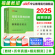 中公教育2025福建省教師招聘考試用書事業(yè)單位教育類中小學(xué)教師編制教育綜合知識(shí)單本套裝可選 【教材+歷年真題標(biāo)準(zhǔn)預(yù)測(cè)】2本套