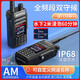 摩托羅拉（Motorola）摩托羅拉大功率防水對(duì)講數(shù)字戶外機(jī)船用高頻手持自駕游UV調(diào)頻講器 官方標(biāo)配（IP68防水） 無(wú)