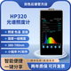 雙色云譜HP-320光譜照度計色溫顯指測試儀波長光譜儀測燈光 HP320 （探頭頂部） 藍牙+PC軟件