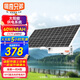 佩奇兄弟 太陽(yáng)能板監(jiān)控供電系統(tǒng)12V三元鋰電池蓄電池室外監(jiān)控?cái)z像頭球機(jī)槍機(jī)戶外工程光伏發(fā)電板PQ-B6H2W