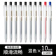 無(wú)印良品（MUJI）日本無(wú)印良品MUJI文具筆按動(dòng)中性筆0.5學(xué)生考試按壓水筆黑色筆芯 【新按動(dòng)】8黑1紅1藍 0.5mm x 其他/other