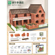 BEYZK泥瓦匠蓋房子砌墻兒童手工diy小屋建筑模型玩具男孩別墅真房磚塊 [波爾多酒莊]-571件禮盒裝-可反