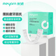 米妍（meyarn）防磨牙牙套夜間成人咬合墊頜墊口腔護(hù)齒矯正睡覺(jué)牙套防磨牙神器