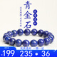 京瑩【吸金轉(zhuǎn)運】精品青金石手串男女款護身符水晶手鏈女友七夕禮物